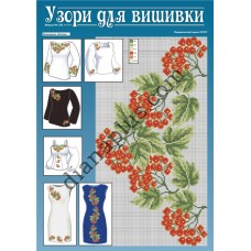 Узори для вишивки №94(10)