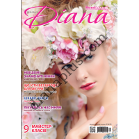 Diana Handmade №53-55(4-7)