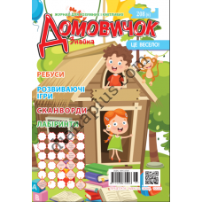 Домовичок №208(6)