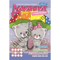 Домовичок №214(12)