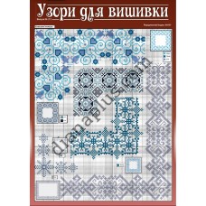 Узори для вишивки №95(11)