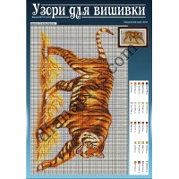 Узори для вишивки №96(12)