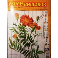 Узори вишивок №236(18)