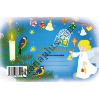 Лист Різдвяному Ангелу №18 А5 з конвертом