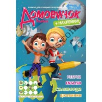 Домовичок №216(2)