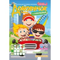 Домовичок №218-220(4-6)