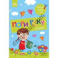 Вирізалочка №8 "Пори року"