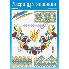 Узори для вишивки №104(8)