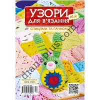 Узоры для вязания №112(4)