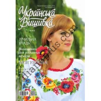 Журнал  Українська вишивка №108(4)