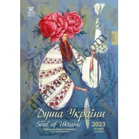 Календар подарунковий Максі "Душа України" Гайдамака 2023