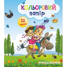 Кольоровий папір №3 А4