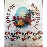 Набір для вишивання рушника "Пасхальний рушник" С1010
