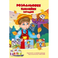 Розмальовки СУПЕР №240(10)