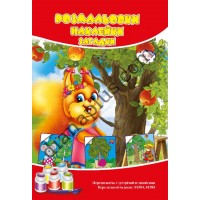 Розмальовки СУПЕР №241(11)