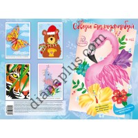 20 розмальовок №466 “Обведи та розфарбуй”