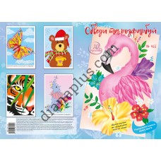 20 розмальовок №466 “Обведи та розфарбуй”