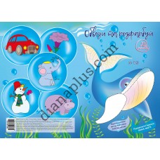 20 розмальовок №468 “Обведи та розфарбуй” 