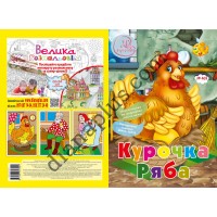 20 розмальовок №469 “Обведи та розфарбуй” 