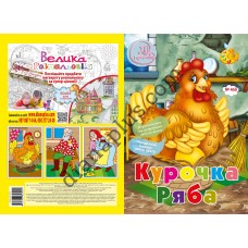 20 розмальовок №469 “Обведи та розфарбуй” 