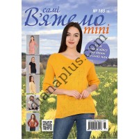 В'яжемо самі mini №185(3)