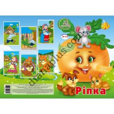 20 розмальовок №479 “Ріпка”