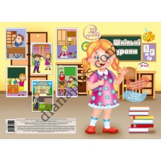 20 розмальовок №475  “Шкільні уроки”