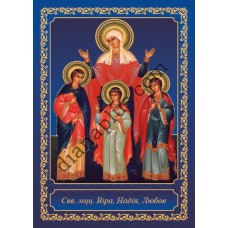 Набір кишенькових календариків "Церковний" 2024 з тисненням