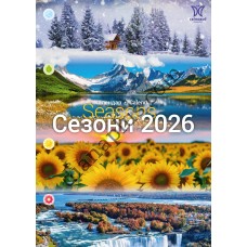 Календар Світовид 2026 Сезони