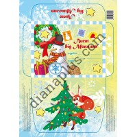 Лист від Миколая №20 А4 з конвертом