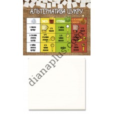 Корисна колекція № 13 "Альтернатива цукру"