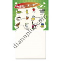 Корисна колекція № 09 "Чим вивести плями?"