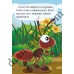 У світі казок №250 "Казка про цвіркуна та мудру мурашку"