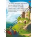 У світі казок №251 "Жадібний король"