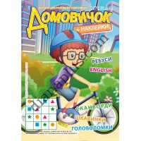 Домовичок №237-238(11-12)