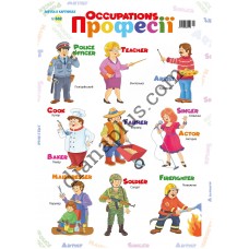 Абетка в картинках B32 «Професії» А3 з витисканням