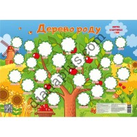 Абетка в картинках B28 «Дерево роду» А3 з витисканням