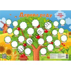 Абетка в картинках B28 «Дерево роду» А3 з витисканням