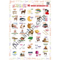 Абетка в картинках B24 «70 перших англійських слів» А3 з витисканням