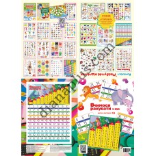 Абетка в картинках F18 "Вчимося рахувати 1-100" А2