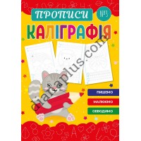 Каліграфія №003