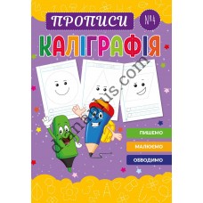 Каліграфія №004