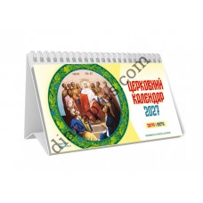 Календар пірамідка Церковний 2027 