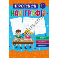 Каліграфія №001 