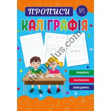 Каліграфія №001 