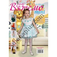 В'яжемо самі mini №189-190