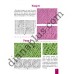 Чарівні Узори для в’язання спицями та гачком №124