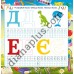 Захоплюючі Буквинки-веселинки №37 “Прописи Букви”