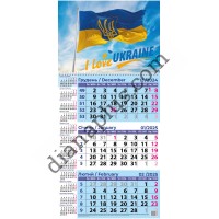 Квартальний календар 2027 Прапор України - Я люблю Україну 