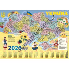 Карта України Календар Настінний 2026 формат А1